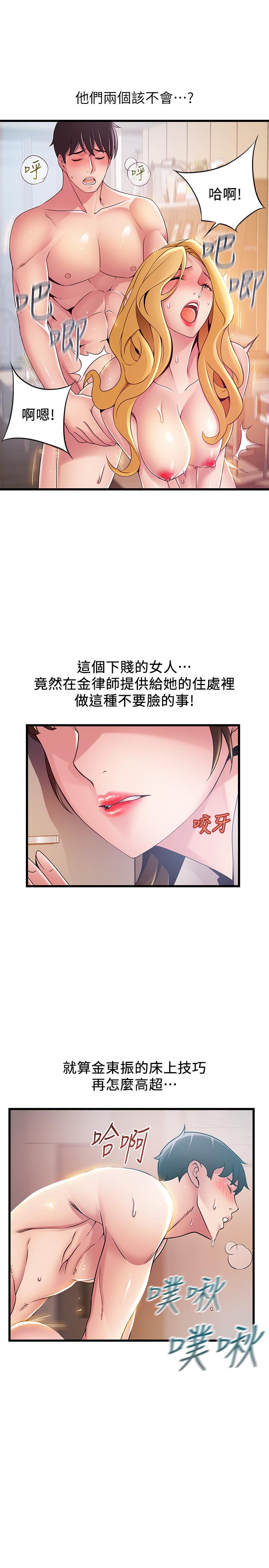 弱点[h漫]韩漫全集-弱点-第109話-商務公寓變成動物王國无删减无遮挡章节图片 
