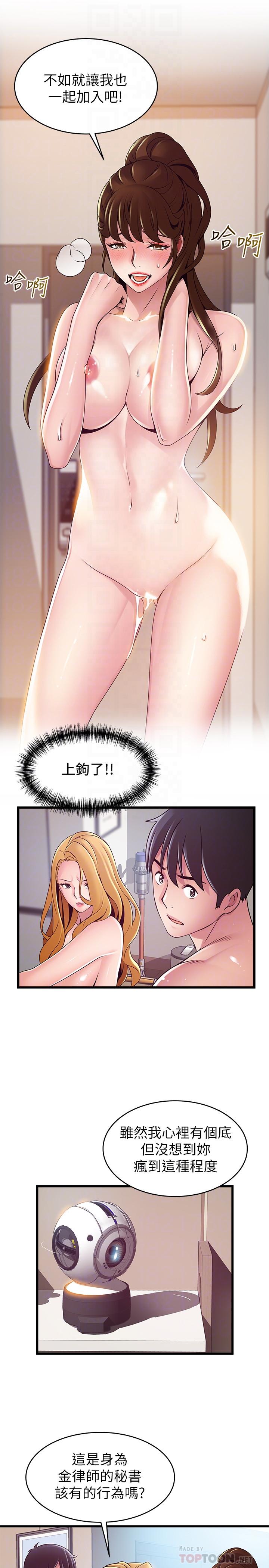 弱点[h漫]韩漫全集-弱点-第110話-愛撫讓代表也淪陷无删减无遮挡章节图片 
