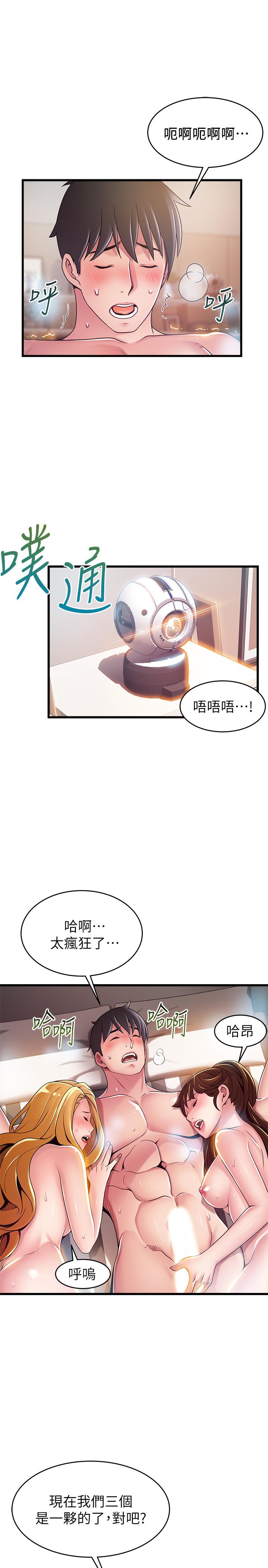 弱点[h漫]韩漫全集-弱点-第111話-被大肉棒攻陷的女人們无删减无遮挡章节图片 