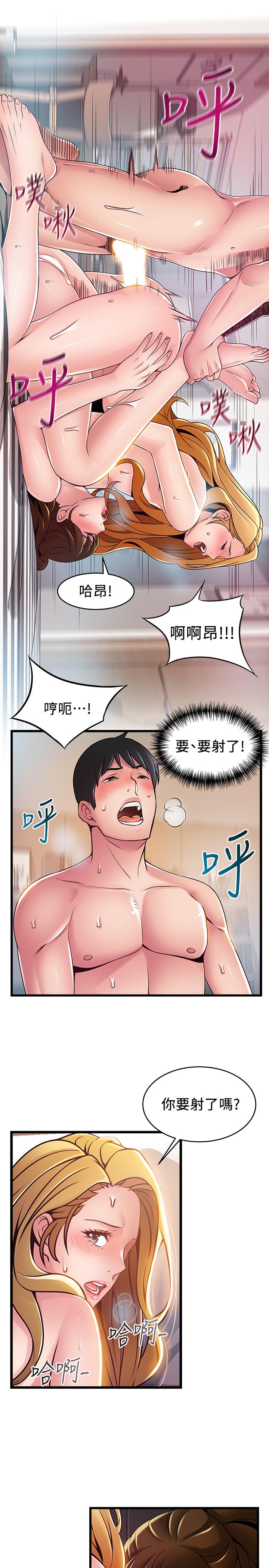 弱点[h漫]韩漫全集-弱点-第111話-被大肉棒攻陷的女人們无删减无遮挡章节图片 