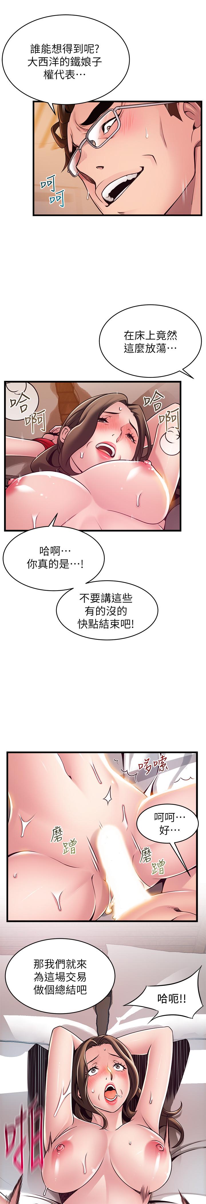 弱点[h漫]韩漫全集-弱点-第111話-被大肉棒攻陷的女人們无删减无遮挡章节图片 