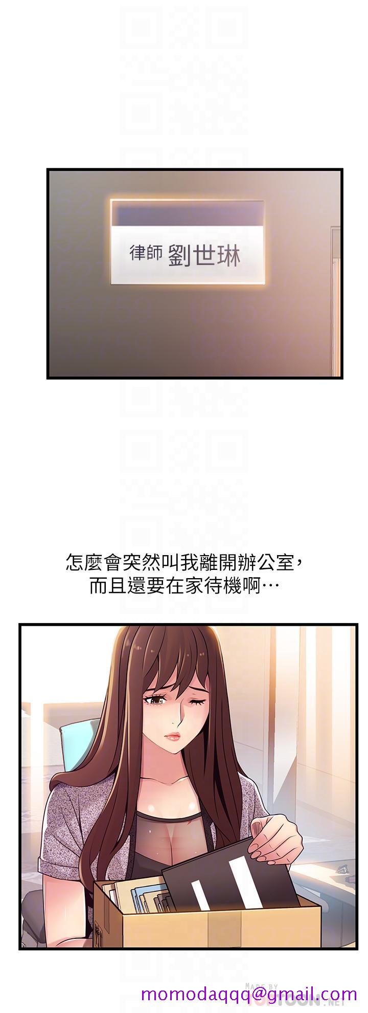弱点[h漫]韩漫全集-弱点-第112話-到飯店赴約的權代表无删减无遮挡章节图片 