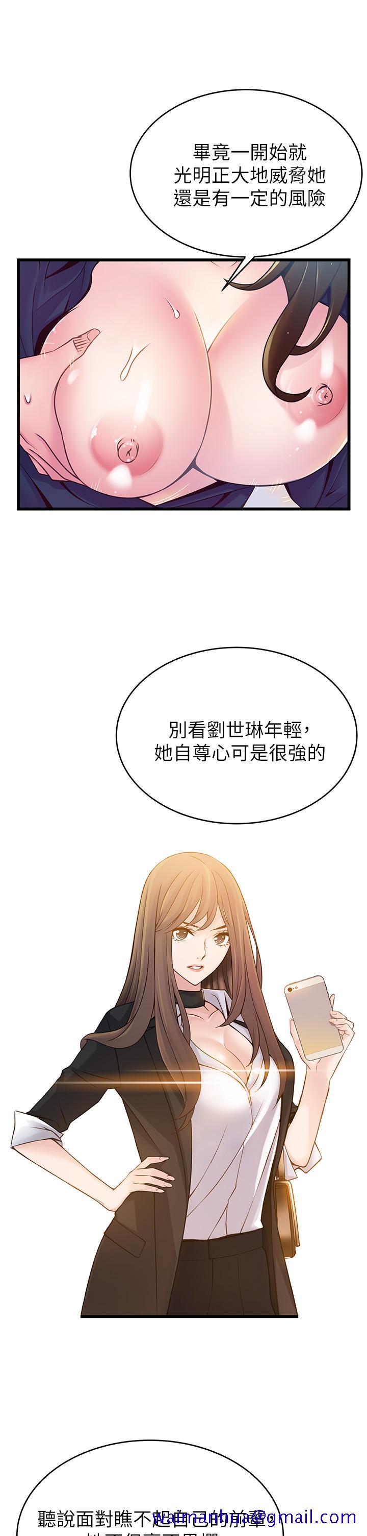 弱点[h漫]韩漫全集-弱点-第112話-到飯店赴約的權代表无删减无遮挡章节图片 