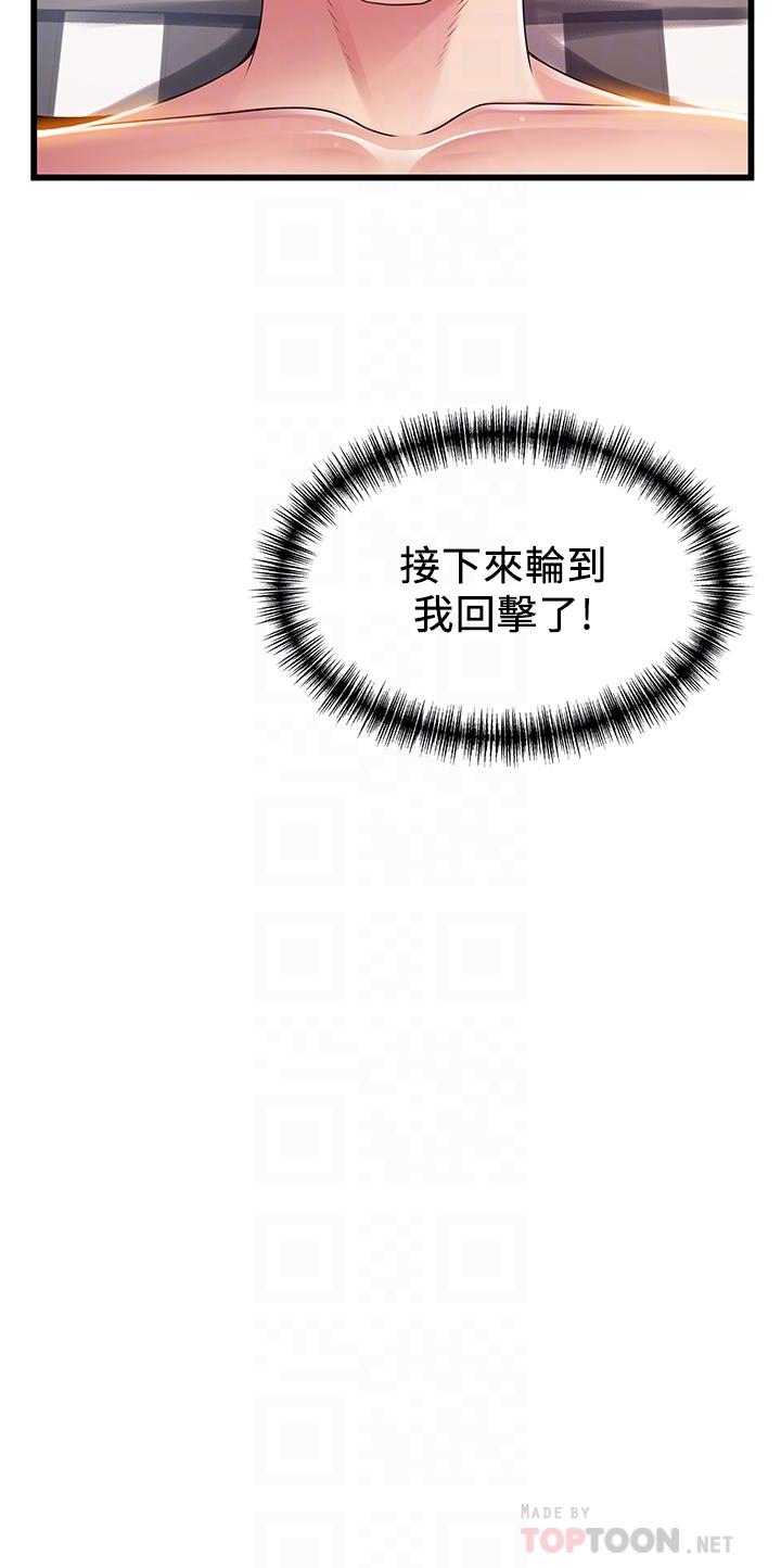 弱点[h漫]韩漫全集-弱点-第112話-到飯店赴約的權代表无删减无遮挡章节图片 