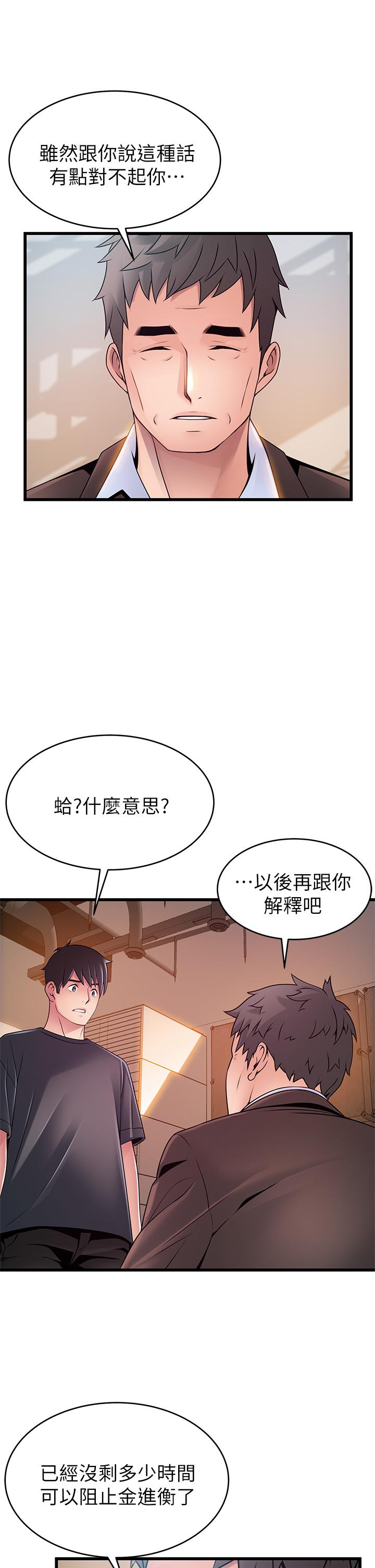 弱点[h漫]韩漫全集-弱点-第112話-到飯店赴約的權代表无删减无遮挡章节图片 