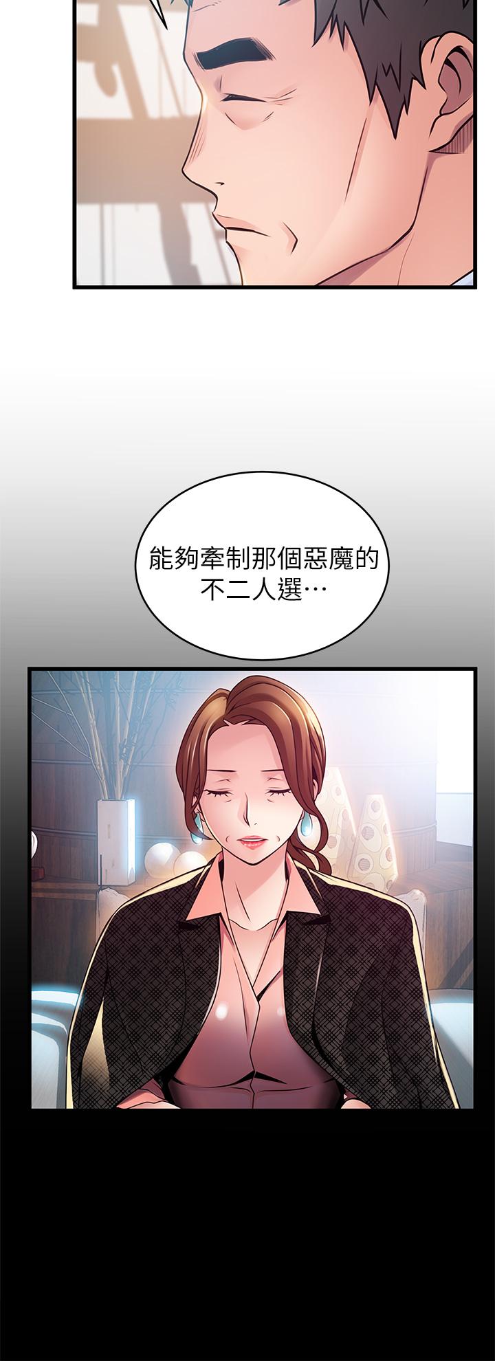 弱点[h漫]韩漫全集-弱点-第112話-到飯店赴約的權代表无删减无遮挡章节图片 