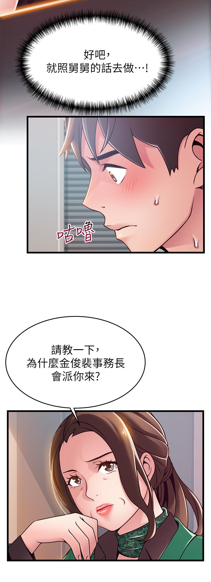 弱点[h漫]韩漫全集-弱点-第113話-讓權代表淪陷无删减无遮挡章节图片 