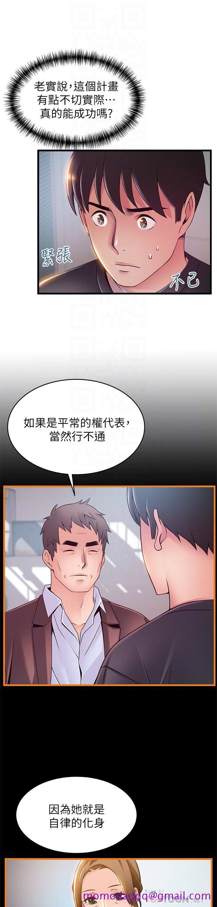 弱点[h漫]韩漫全集-弱点-第113話-讓權代表淪陷无删减无遮挡章节图片 