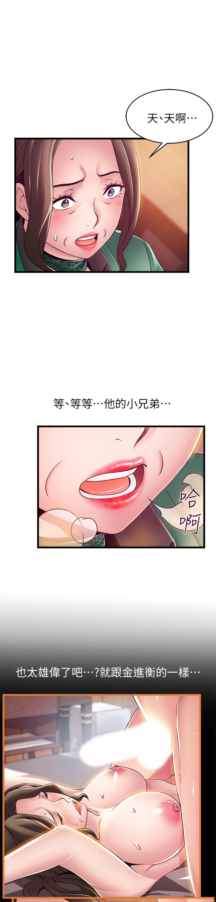 弱点[h漫]韩漫全集-弱点-第113話-讓權代表淪陷无删减无遮挡章节图片 