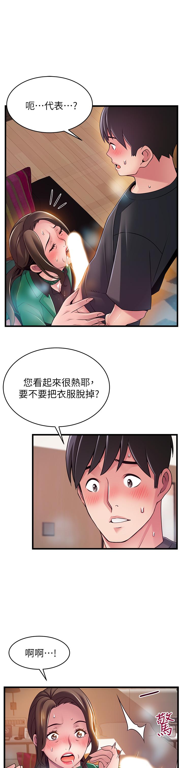 弱点[h漫]韩漫全集-弱点-第113話-讓權代表淪陷无删减无遮挡章节图片 