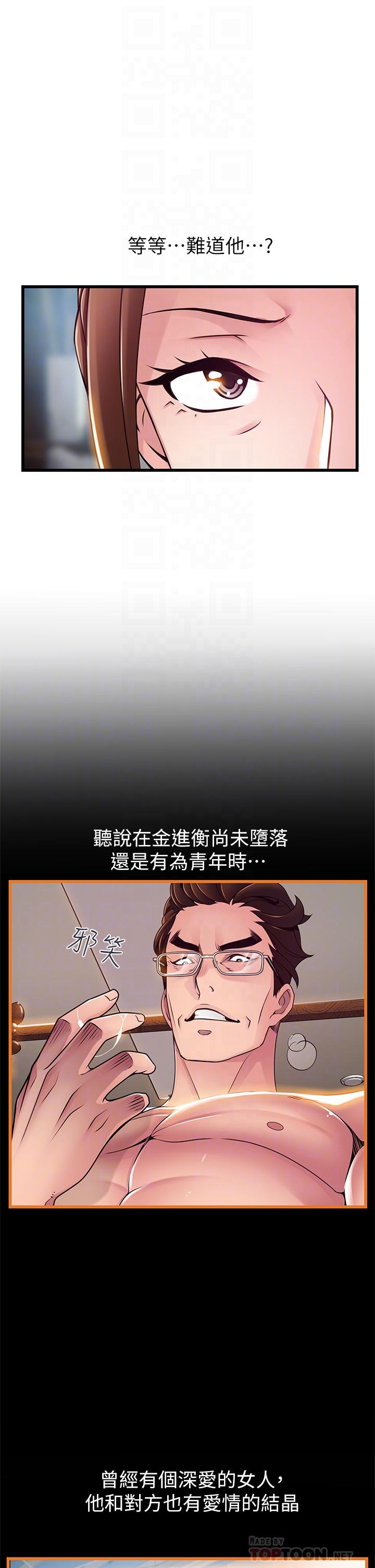 弱点[h漫]韩漫全集-弱点-第113話-讓權代表淪陷无删减无遮挡章节图片 