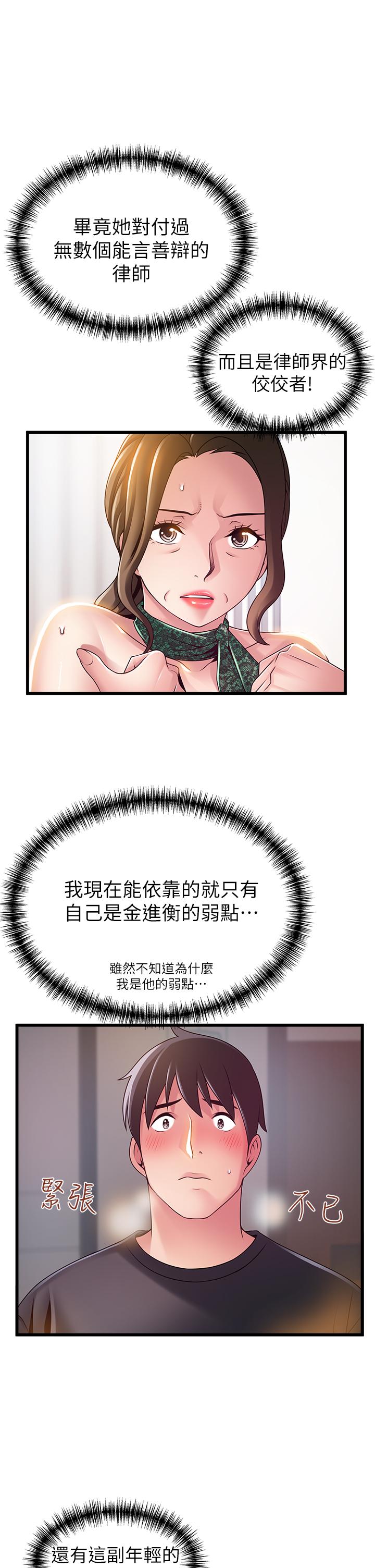 弱点[h漫]韩漫全集-弱点-第114話-熟女驚人的緊度无删减无遮挡章节图片 