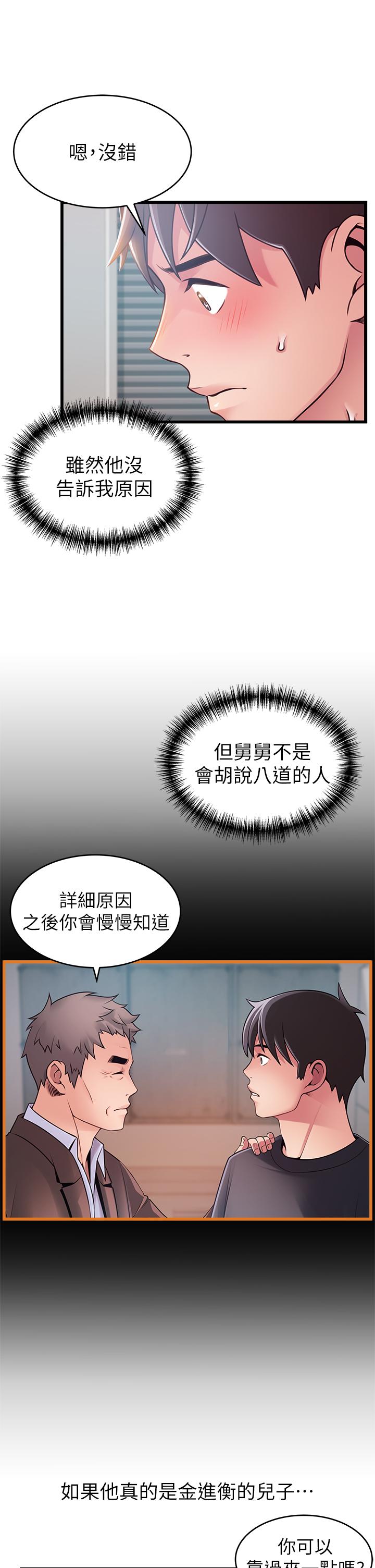 弱点[h漫]韩漫全集-弱点-第114話-熟女驚人的緊度无删减无遮挡章节图片 