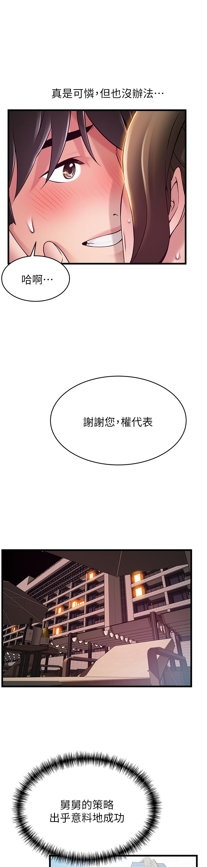 弱点[h漫]韩漫全集-弱点-第114話-熟女驚人的緊度无删减无遮挡章节图片 
