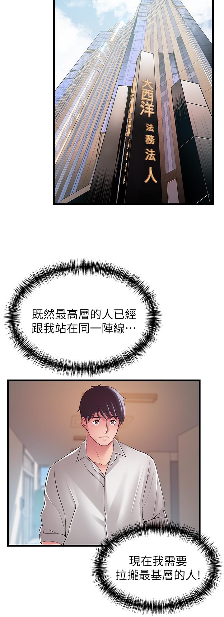 弱点[h漫]韩漫全集-弱点-第114話-熟女驚人的緊度无删减无遮挡章节图片 