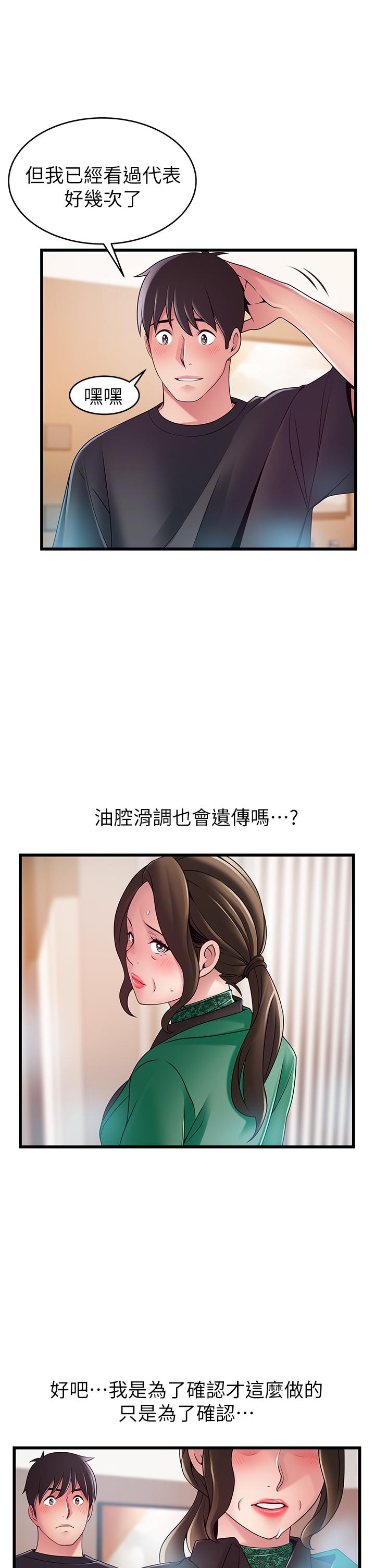 弱点[h漫]韩漫全集-弱点-第114話-熟女驚人的緊度无删减无遮挡章节图片 