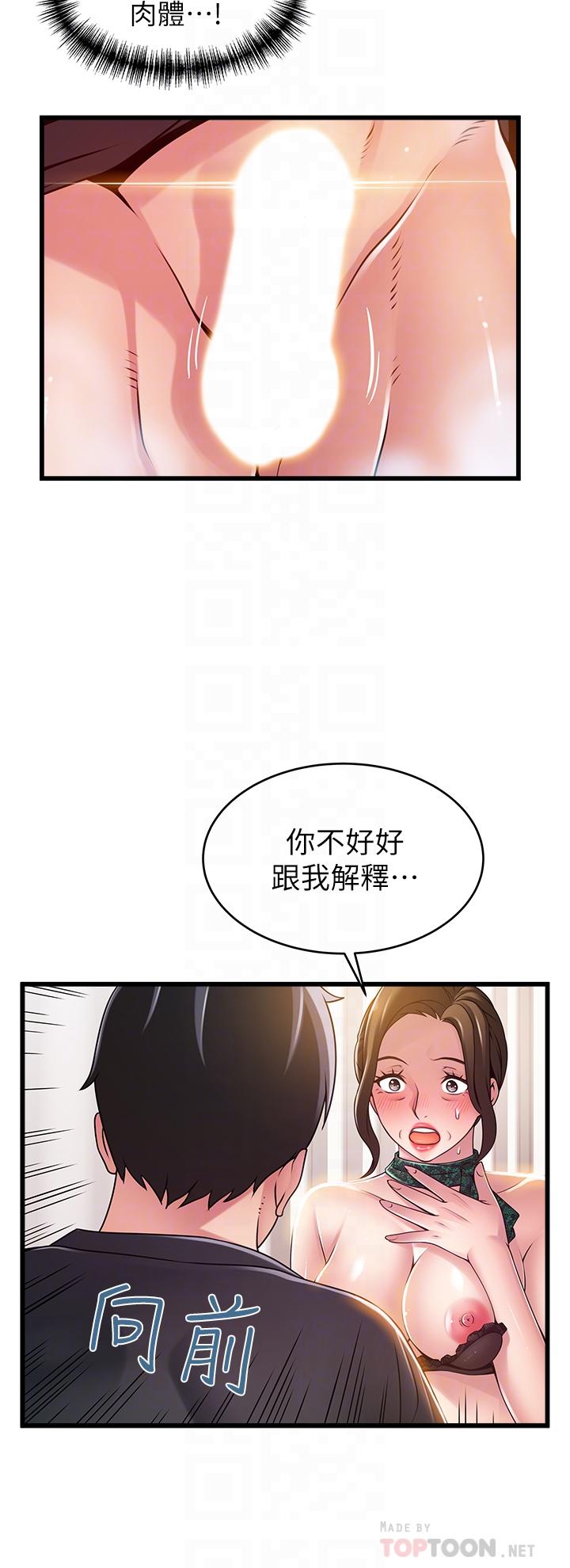 弱点[h漫]韩漫全集-弱点-第114話-熟女驚人的緊度无删减无遮挡章节图片 