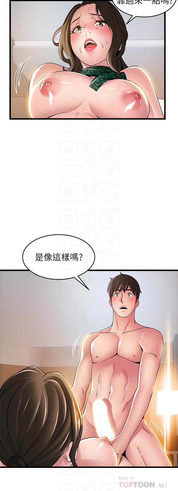 弱点[h漫]韩漫全集-弱点-第114話-熟女驚人的緊度无删减无遮挡章节图片 