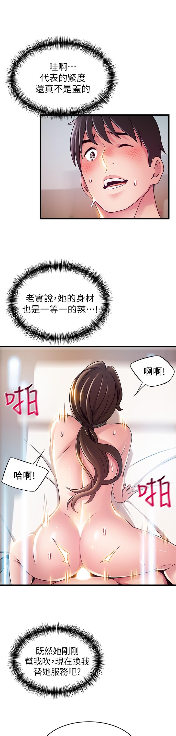 弱点[h漫]韩漫全集-弱点-第114話-熟女驚人的緊度无删减无遮挡章节图片 