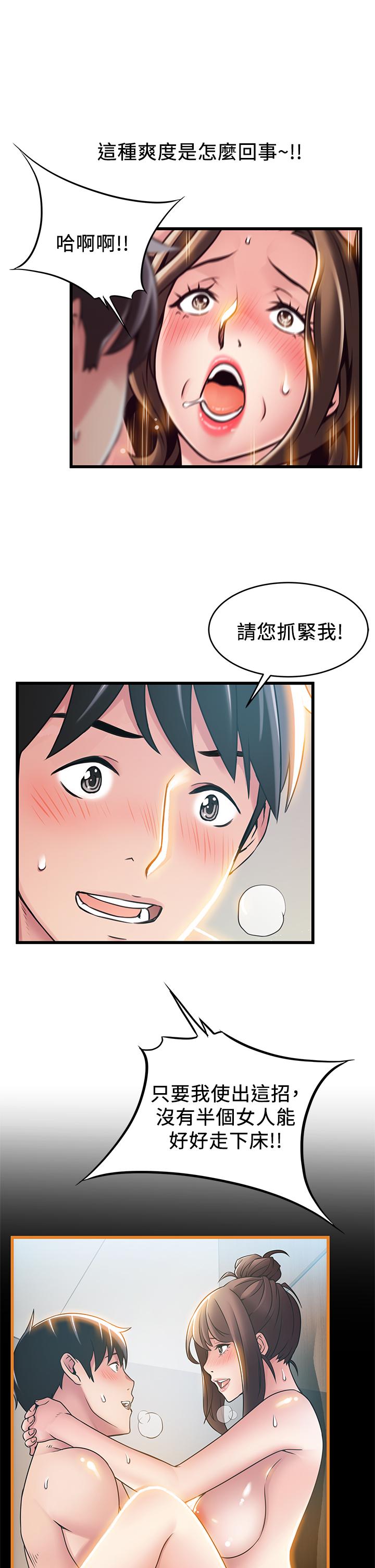 弱点[h漫]韩漫全集-弱点-第114話-熟女驚人的緊度无删减无遮挡章节图片 