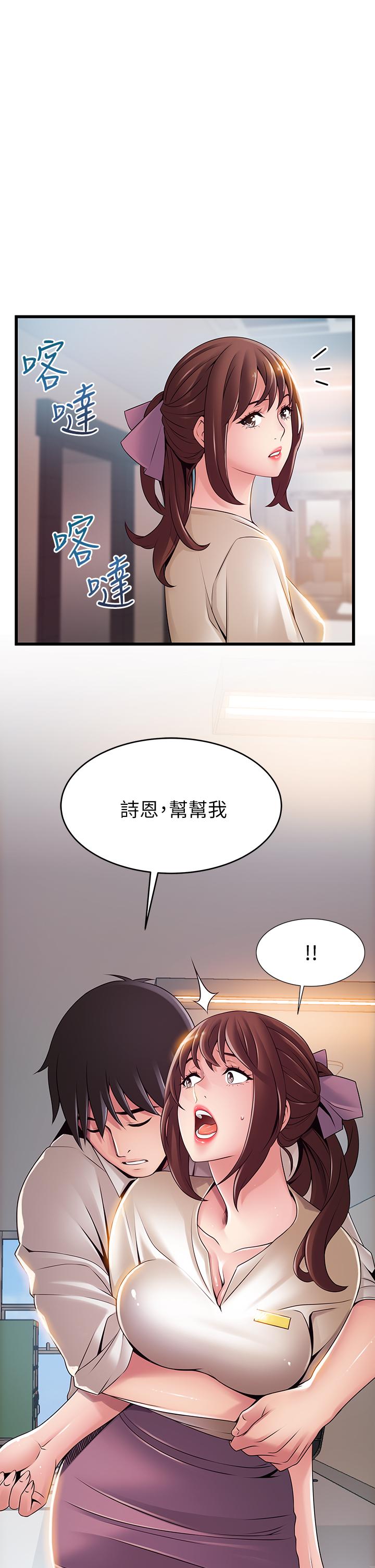 弱点[h漫]韩漫全集-弱点-第115話-詩恩，我需要你无删减无遮挡章节图片 