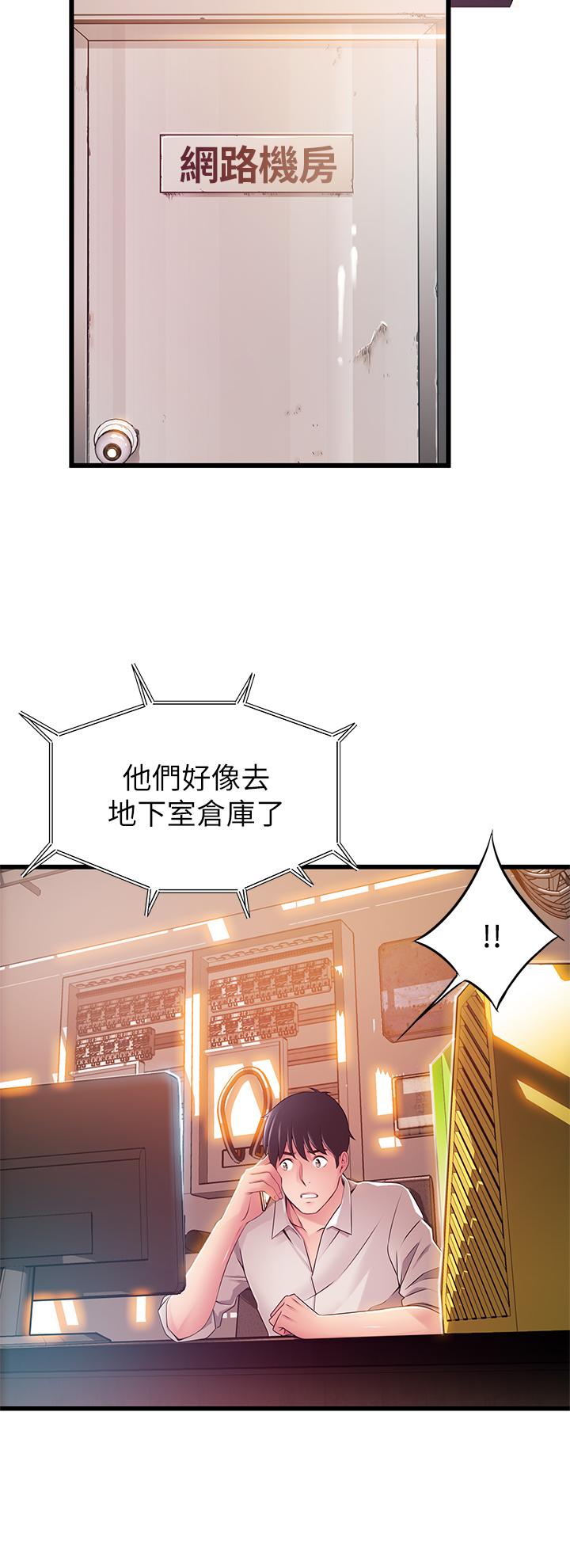 弱点[h漫]韩漫全集-弱点-第115話-詩恩，我需要你无删减无遮挡章节图片 