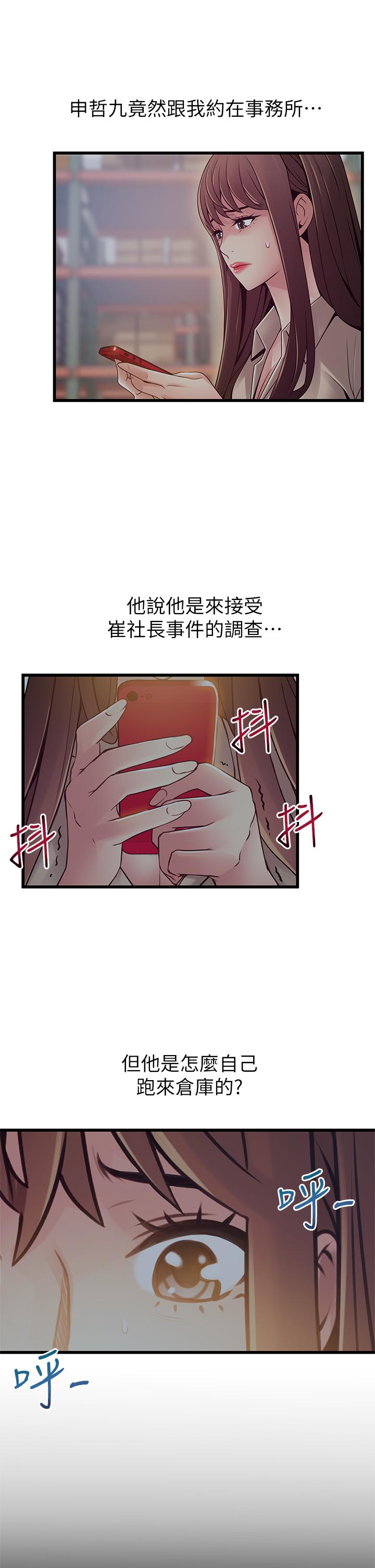 弱点[h漫]韩漫全集-弱点-第115話-詩恩，我需要你无删减无遮挡章节图片 