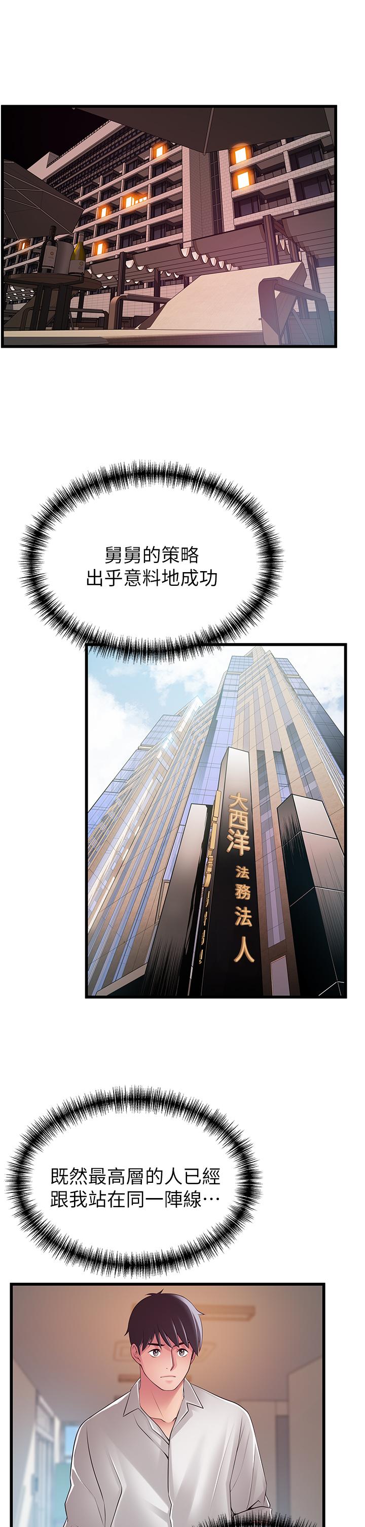 弱点[h漫]韩漫全集-弱点-第115話-詩恩，我需要你无删减无遮挡章节图片 