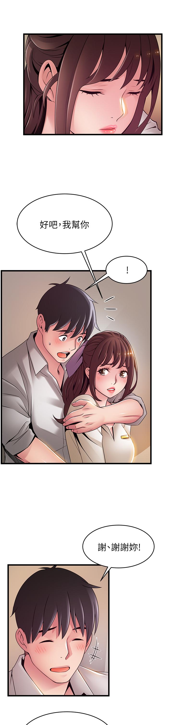 弱点[h漫]韩漫全集-弱点-第115話-詩恩，我需要你无删减无遮挡章节图片 