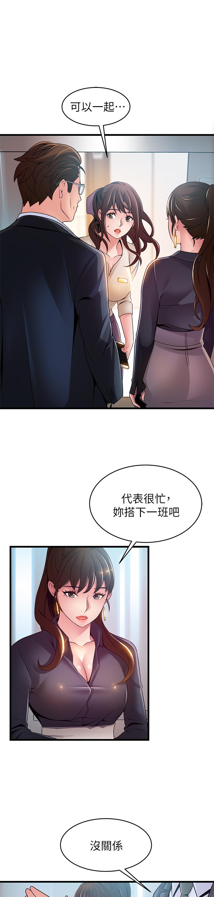 弱点[h漫]韩漫全集-弱点-第115話-詩恩，我需要你无删减无遮挡章节图片 