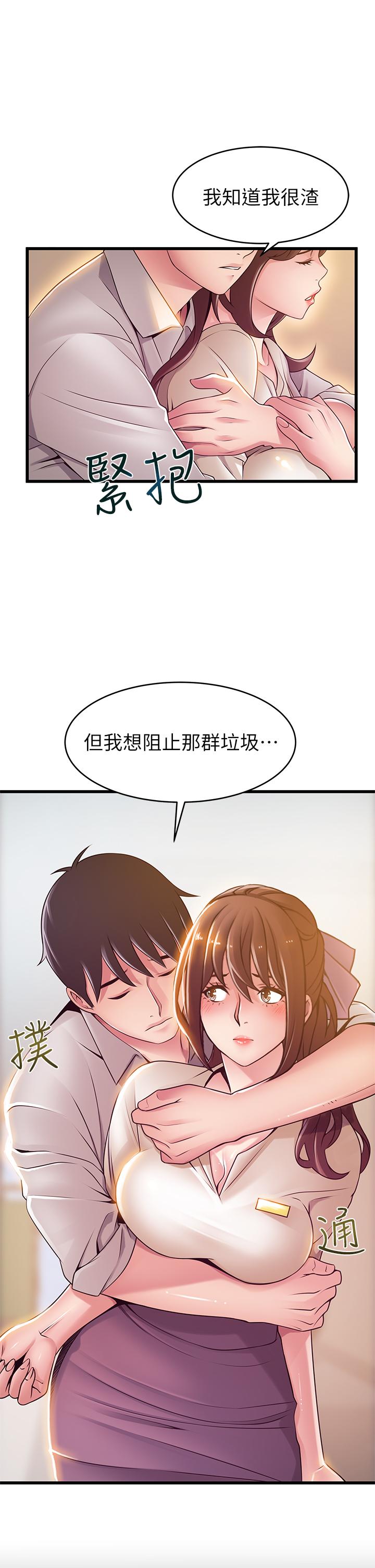 弱点[h漫]韩漫全集-弱点-第115話-詩恩，我需要你无删减无遮挡章节图片 