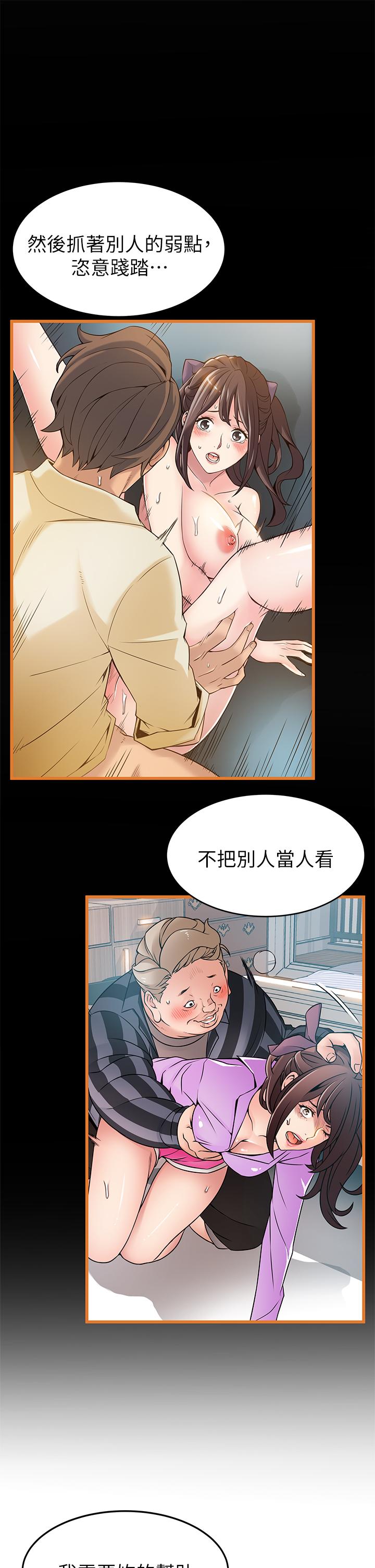 弱点[h漫]韩漫全集-弱点-第115話-詩恩，我需要你无删减无遮挡章节图片 