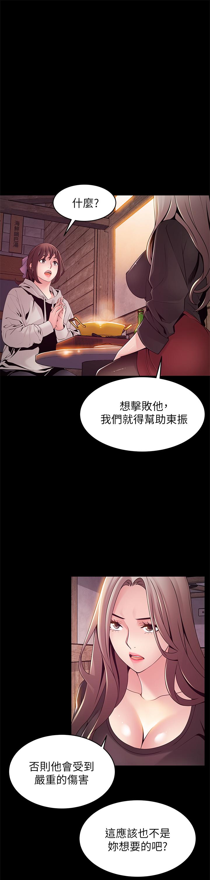 弱点[h漫]韩漫全集-弱点-第115話-詩恩，我需要你无删减无遮挡章节图片 