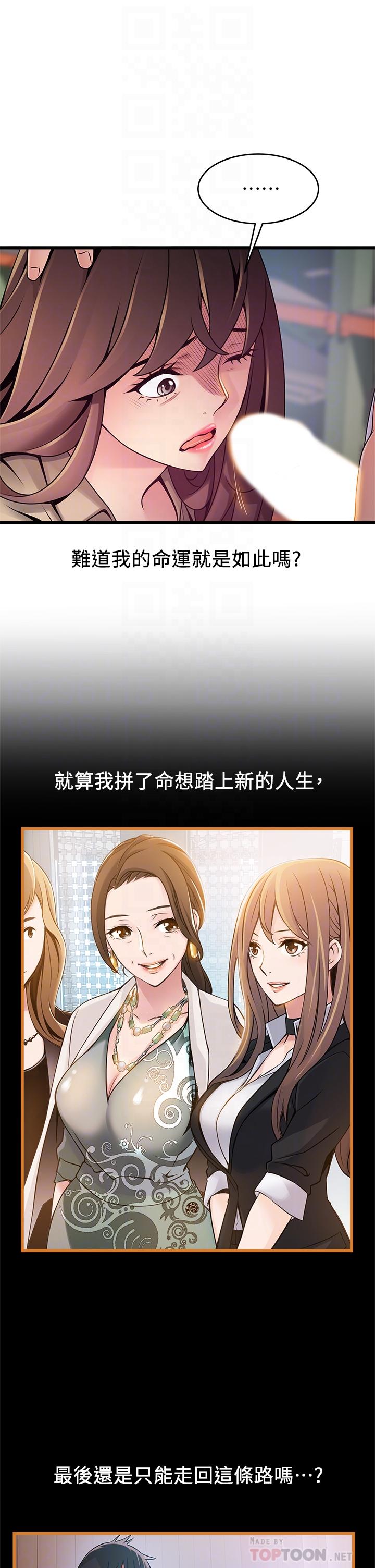 弱点[h漫]韩漫全集-弱点-第116話-讓我試試看你的吹功吧无删减无遮挡章节图片 