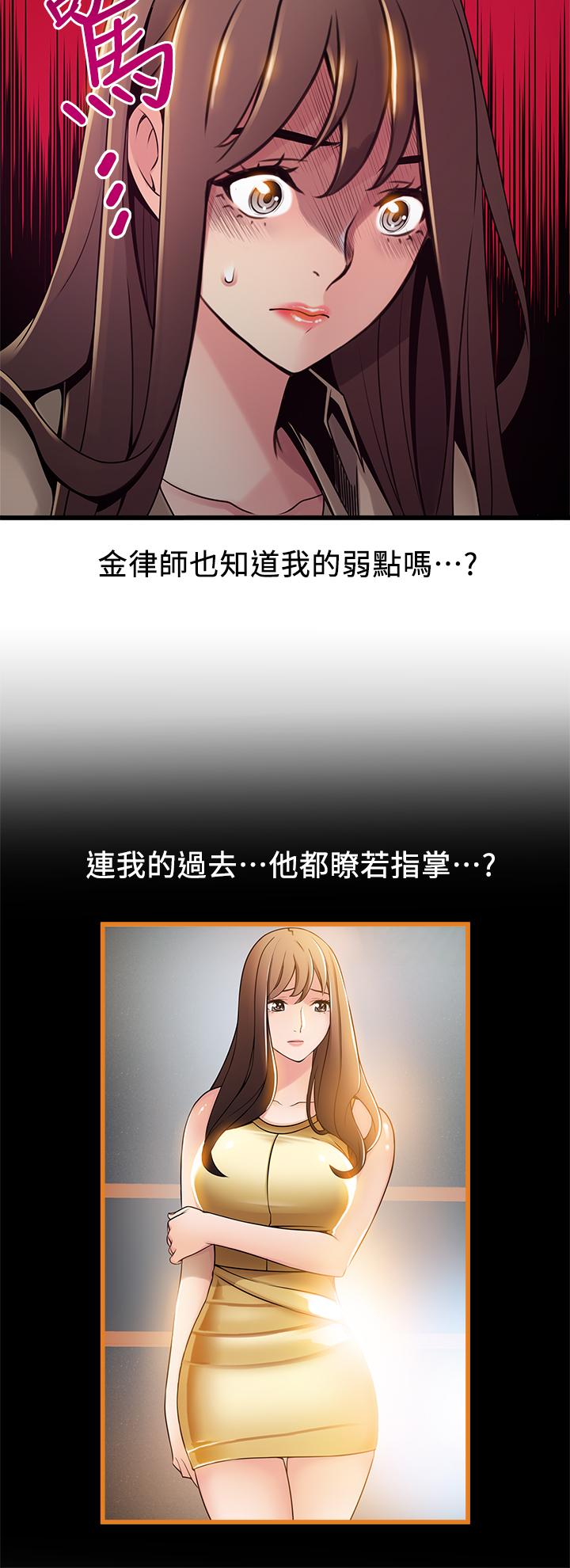 弱点[h漫]韩漫全集-弱点-第116話-讓我試試看你的吹功吧无删减无遮挡章节图片 