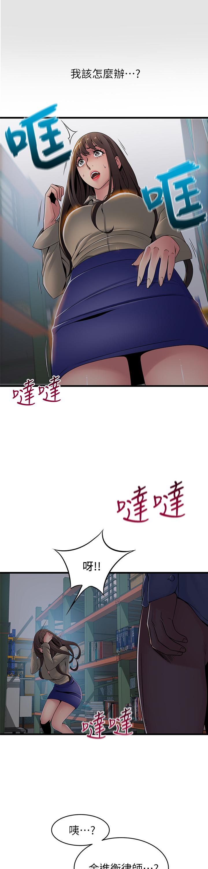弱点[h漫]韩漫全集-弱点-第116話-讓我試試看你的吹功吧无删减无遮挡章节图片 