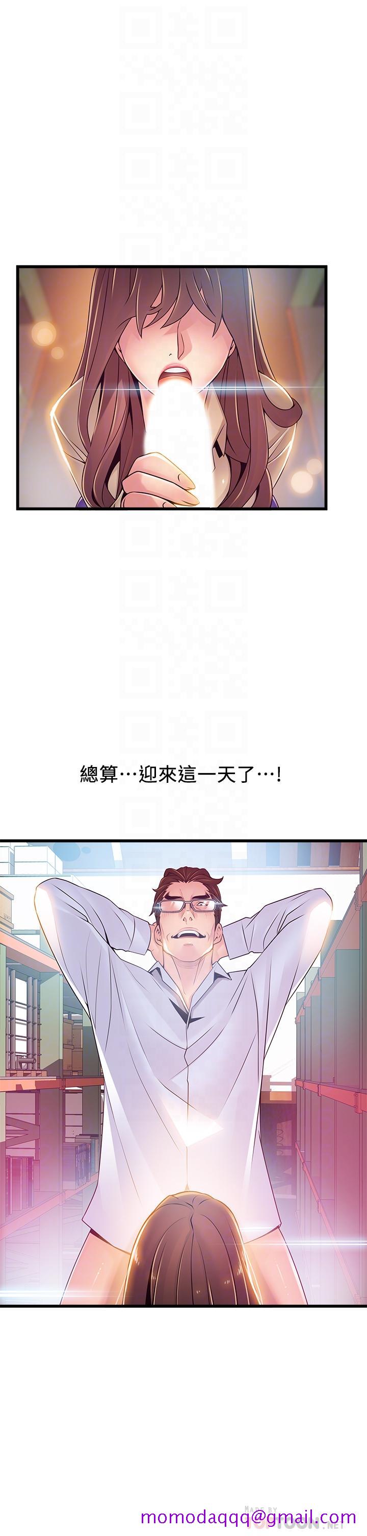 弱点[h漫]韩漫全集-弱点-第116話-讓我試試看你的吹功吧无删减无遮挡章节图片 