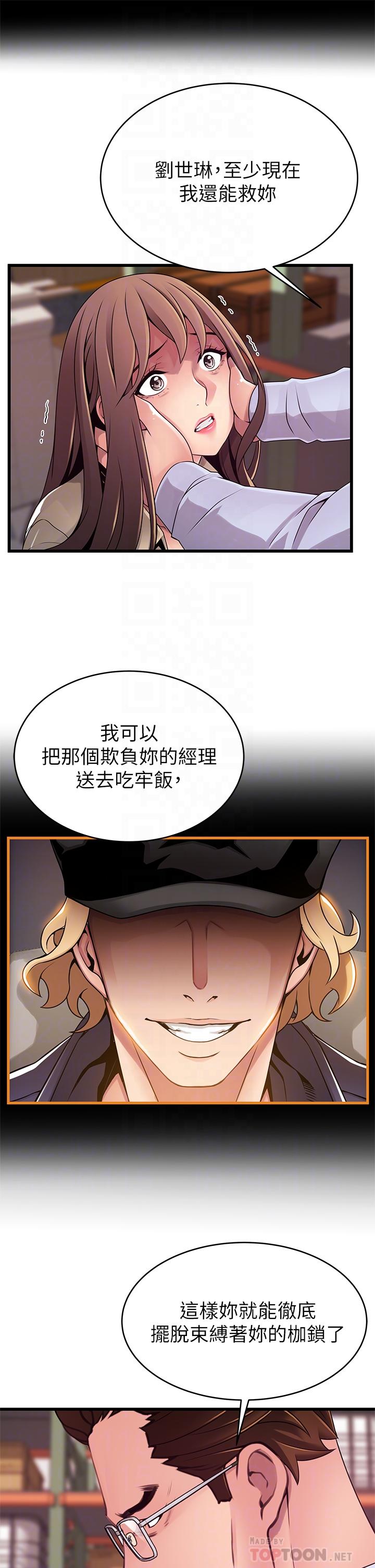 弱点[h漫]韩漫全集-弱点-第116話-讓我試試看你的吹功吧无删减无遮挡章节图片 