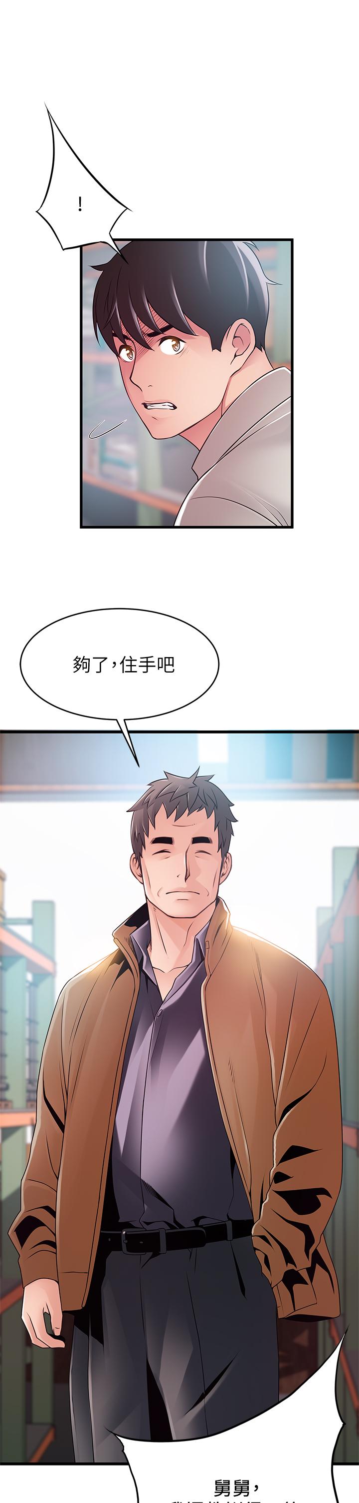 弱点[h漫]韩漫全集-弱点-第116話-讓我試試看你的吹功吧无删减无遮挡章节图片 
