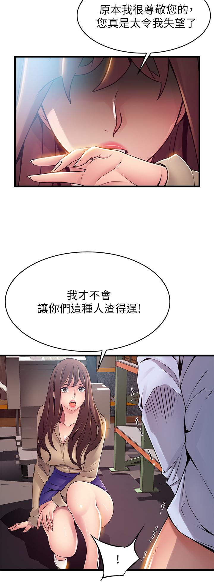 弱点[h漫]韩漫全集-弱点-第116話-讓我試試看你的吹功吧无删减无遮挡章节图片 
