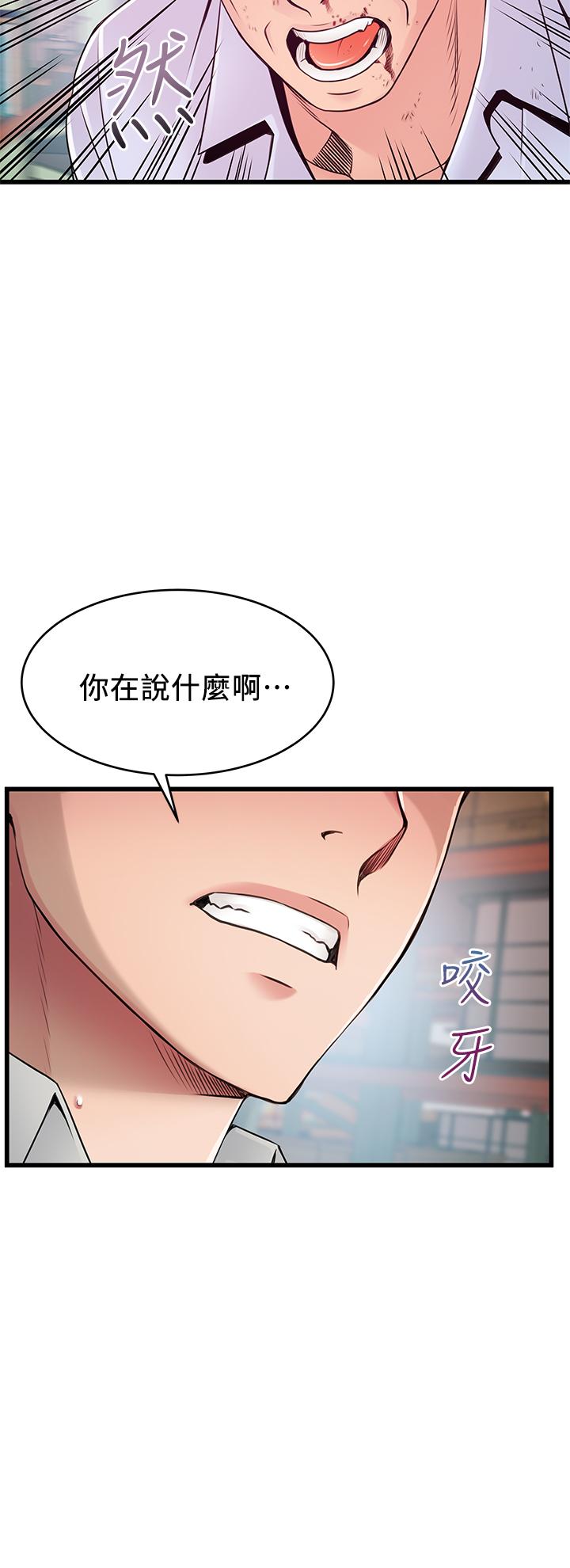 弱点[h漫]韩漫全集-弱点-第116話-讓我試試看你的吹功吧无删减无遮挡章节图片 