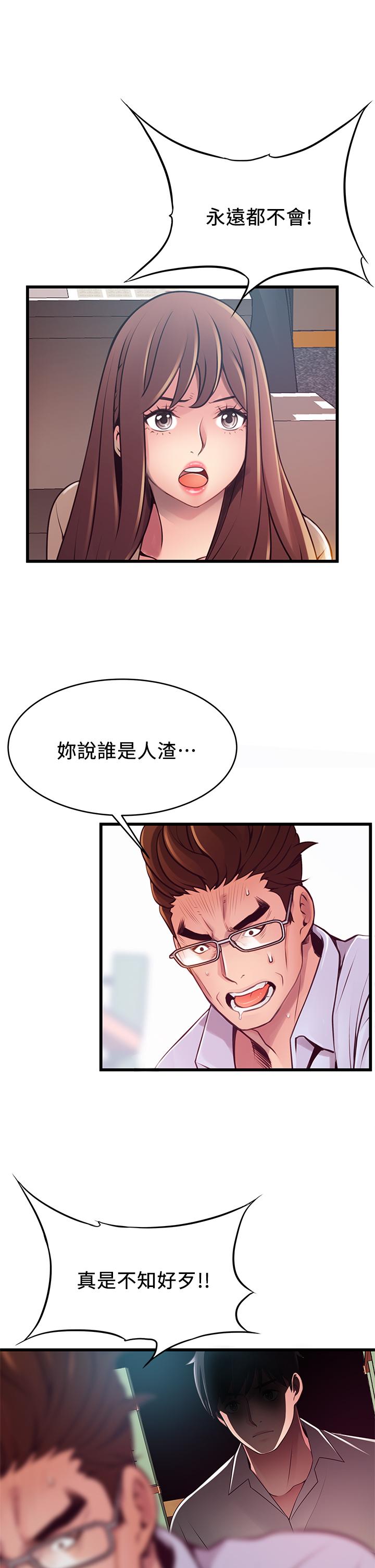 弱点[h漫]韩漫全集-弱点-第116話-讓我試試看你的吹功吧无删减无遮挡章节图片 