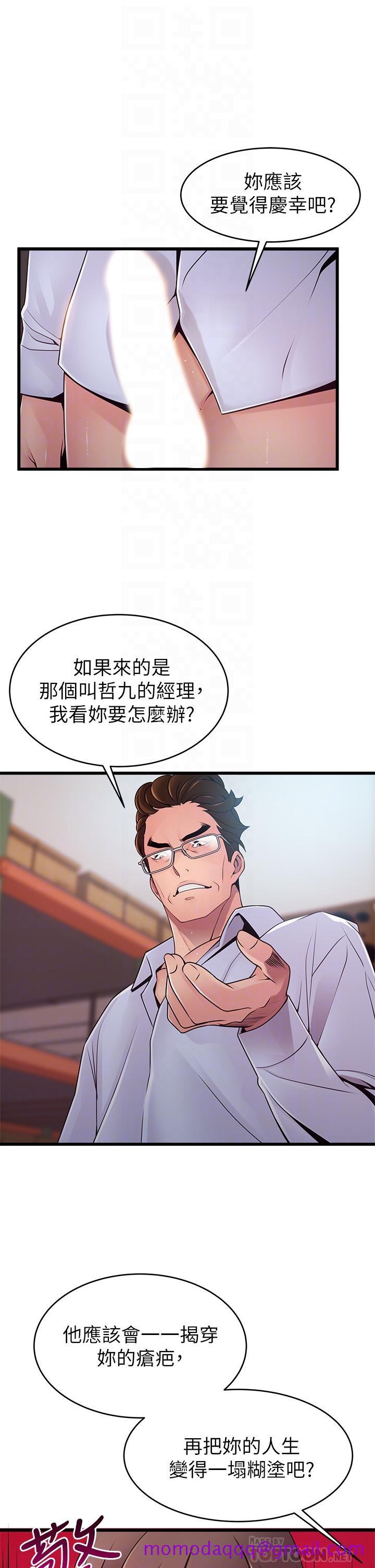 弱点[h漫]韩漫全集-弱点-第116話-讓我試試看你的吹功吧无删减无遮挡章节图片 