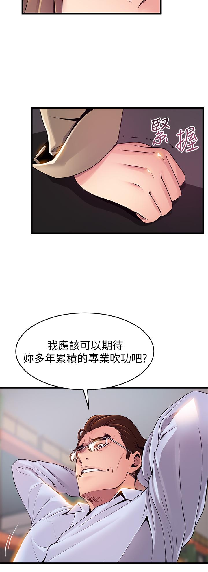 弱点[h漫]韩漫全集-弱点-第116話-讓我試試看你的吹功吧无删减无遮挡章节图片 