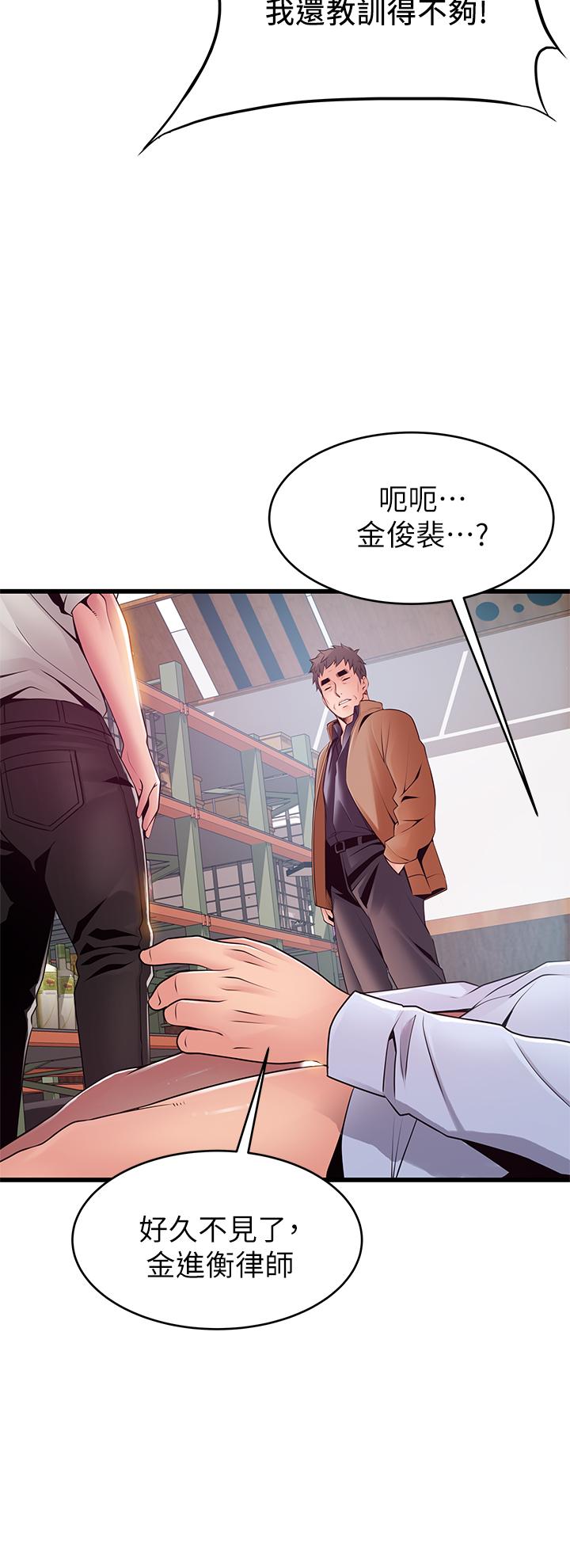 弱点[h漫]韩漫全集-弱点-第116話-讓我試試看你的吹功吧无删减无遮挡章节图片 