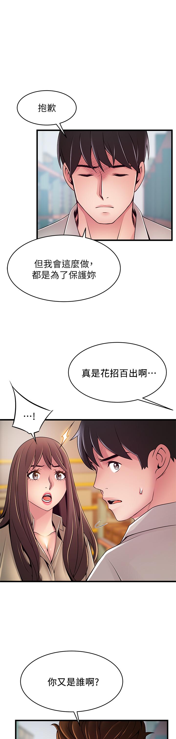 弱点[h漫]韩漫全集-弱点-第116話-讓我試試看你的吹功吧无删减无遮挡章节图片 