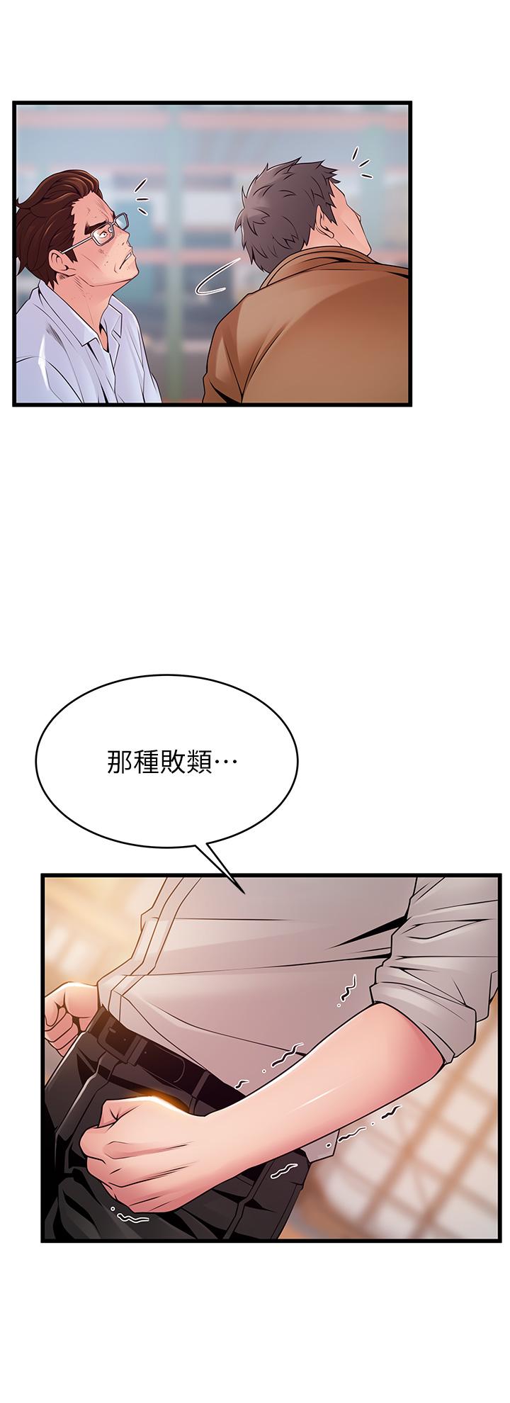弱点[抖漫]韩漫全集-弱點-第117話-浮上櫃面的真相无删减无遮挡章节图片 