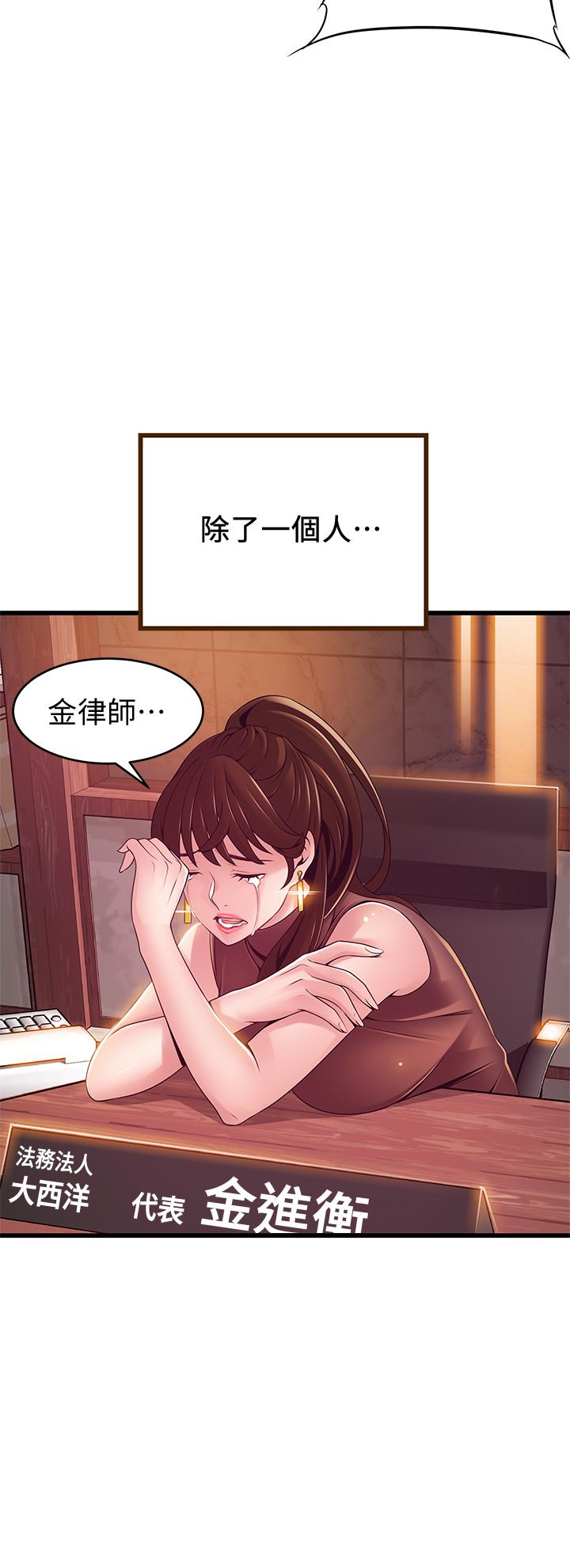 弱点[抖漫]韩漫全集-弱點-第117話-浮上櫃面的真相无删减无遮挡章节图片 