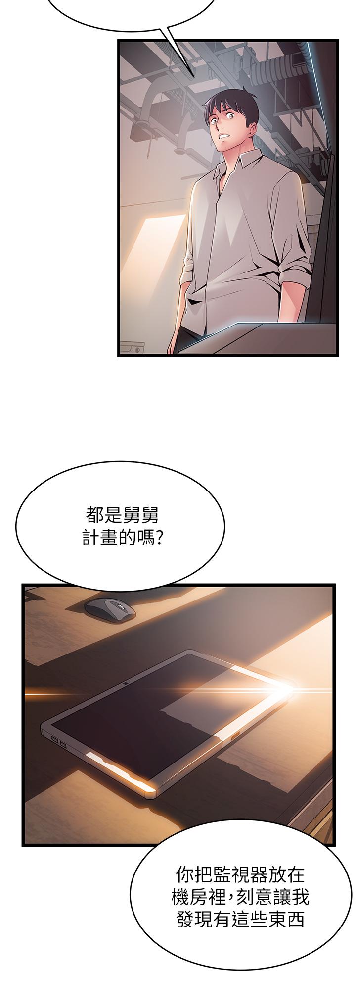 弱点[抖漫]韩漫全集-弱點-第117話-浮上櫃面的真相无删减无遮挡章节图片 
