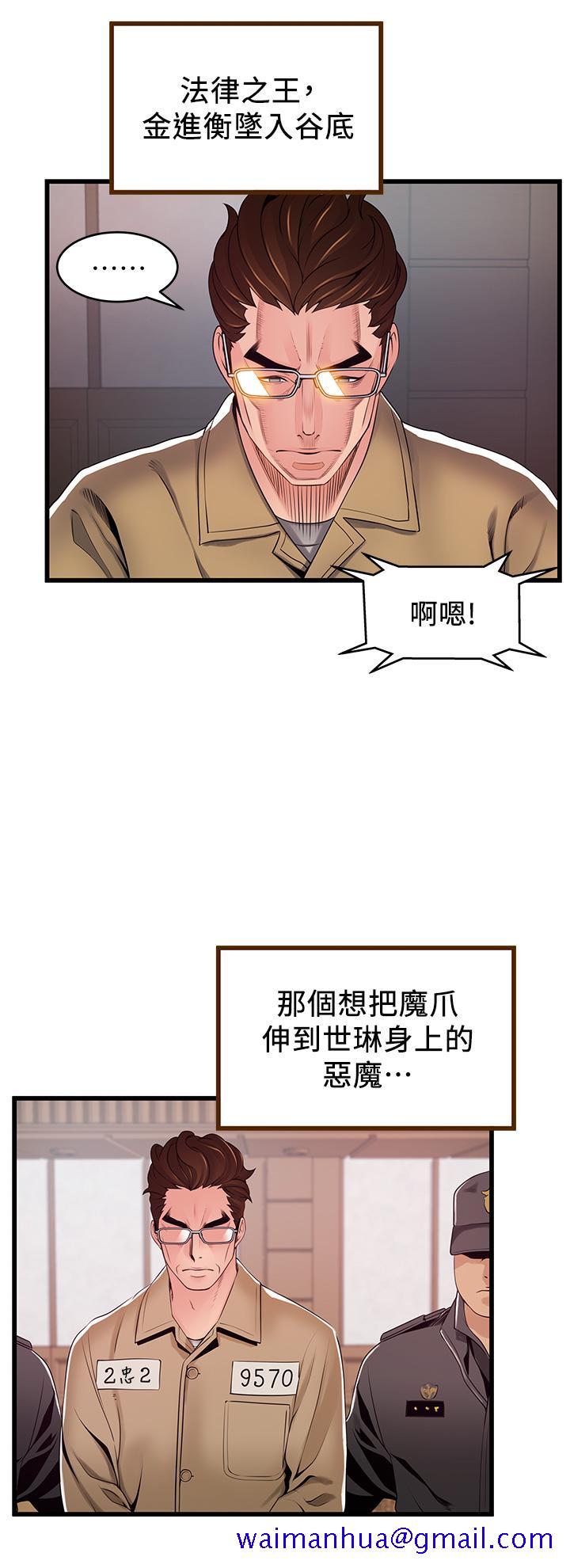 弱点[抖漫]韩漫全集-弱點-第117話-浮上櫃面的真相无删减无遮挡章节图片 